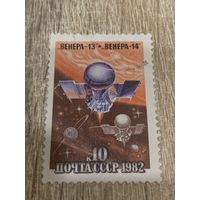 СССР 1982. Спутники Венера 13 и 14. Полная серия