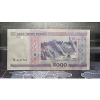 Беларусь, 5000 рублей 2000 г., серия РЕ, XF++/aUNC