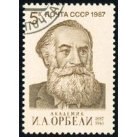 И. Орбели СССР 1987 год серия из 1 марки