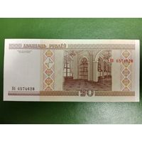20 рублей 2000 (серия Кб) UNC