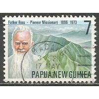 Папуа Новая Гвинея. Миссионер У.Росс. 1976г. Mi#314.