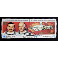 СССР 1983 г. 211 суток работы в космосе на борту орбитального комплекса, полная серия из 2 марок #0143-K1P10