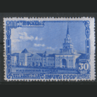 З. 1077. 1947. Казанский вокзал. Чист.