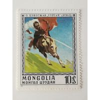 Монголия 1976. Картины О. Цеведжава