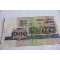 1000 белорусских рублей (1998 г.)