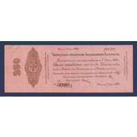 Россия, 250 рублей 1919 г. (июль), Омск, Колчак, VF+