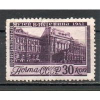 Музей В.И. Ленина  СССР 1941 год 1 марка