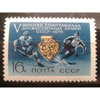 СССР 1975 армейская зимняя спартакиада