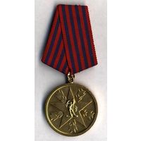 Медаль За заслуги перед народом. Югославия. СРФЮ. 1970-е.