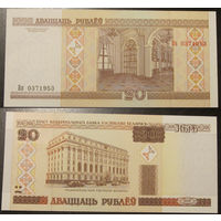 20 рублей 2000 серия Вп UNC