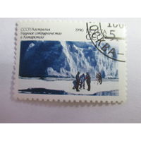 СССР и Австралия в Антарктиде сотрудничество  1990