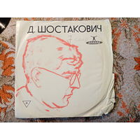 Пластинка. Д. Шостакович, 7я симфония, соч. 60