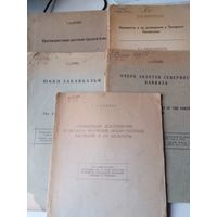 НАУЧНЫЕ ТРУДЫ . 1929-1931 гг. Работы по ПРИКЛАДНОЙ БОТАНИКЕ, ГЕНЕТИКЕ И СЕЛЕКЦИИ. /80