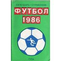 Футбол 1986. Тула.