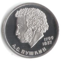 1 рубль 1985 год Пушкин А.С. дата 1985 вместо 1984 КОПИЯ