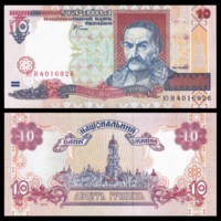 [КОПИЯ] Украина 10 гривен 2000 (водяной знак)