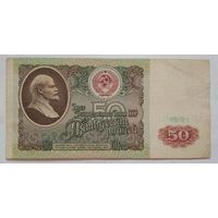 СССР 50 рублей 1991 г. Серия БТ