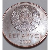 Республика Беларусь 5 копеек 2009  Брак, холостое соударение.