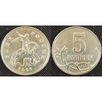 5 копеек 2006г м Россия