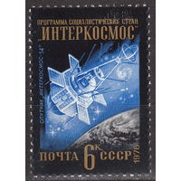 СССР 1976 Сотрудничество в космосе (мал алб)