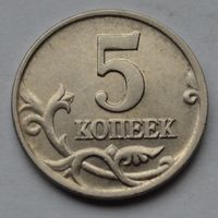 5 копеек 2001 г. М