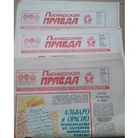 Газета "Пионерская правда" 17 июня, 9, 16 и 30 сентября, 25 ноября 1985 г. Цена за 1 номер.