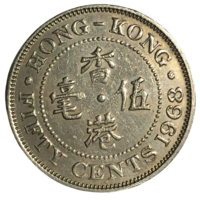 Гонконг 50 центов, 1968