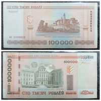 100000  рублей Беларусь 2000 г. серия на