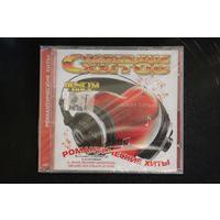 Сборник - Романтические Хиты Vol.2 (2007, CD)