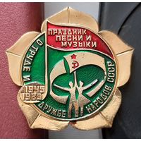 Праздник песни и музыки. П-12