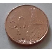 50 геллеров, Словакия 1996 г.