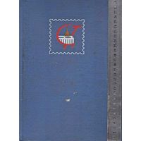 ХОРОШИЙ АЛЬБОМ(на 10 листов) с ЧИСТЫМИ** марками СССР 60-80х годов ! Все марки из альбома можно посмотреть по ссылке !https://disk.yandex.by/d/D76Ig0NIO7MHzg