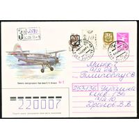 Художественный маркированный конверт с провизориями Украины 1992 год