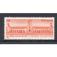 100 лет колледжу Святого Стефана в Дели Индия 1981 год серия из 1 марки