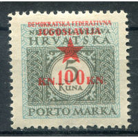 Хорватия - 1945г. - локальное издание Загреб, porto, 100 Kn - 1 марка - MNH с отпечатками на клее. Без МЦ!