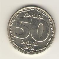 50 динаров 1993 г.