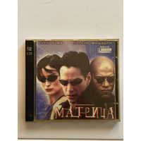 Фильм Матрица, 2 CD