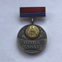 Почетный знак к грамоте Президиума Верховного Совета Латвийской ССР Латвия GODA RAKSTS Тяжелый эмаль