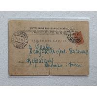 Менск пляц Волi паштовая картка 1931