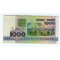 1000 рублей 1992 год, серия АА