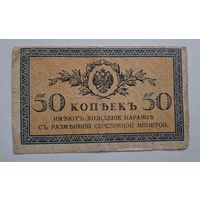 50 копеек с 1 руб без мц