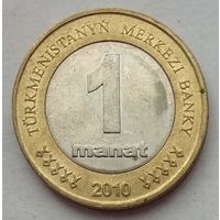 Туркменистан 1 манат 2010 г.