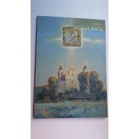 Наша Вера: рэлігійны і культуралагічны часопіс. 2013, N2 (64)