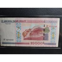 Беларусь 10000 рублей 2000 г. СЕРИЯ - ПТ,  без мц.