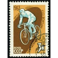 Спартакиада народов СССР 1963 год 1 марка