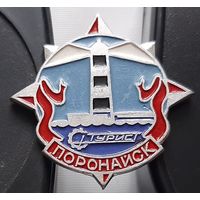 Поронайск. Турист. Э-66