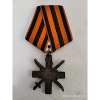 Царский Полковой Знак За службу на гидрокрейсере Орлица