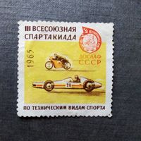 Непочтовая марка ДОСААФ 1965 год