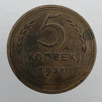 5 коп. 1931 г.