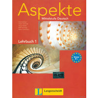 Aspekte 1, 2, 3 - современный обучающий курс (немецкий язык) + ДОПОЛНИТЕЛЬНЫЙ УЧЕБНЫЙ БЛОК для уровней В1, В2, С1